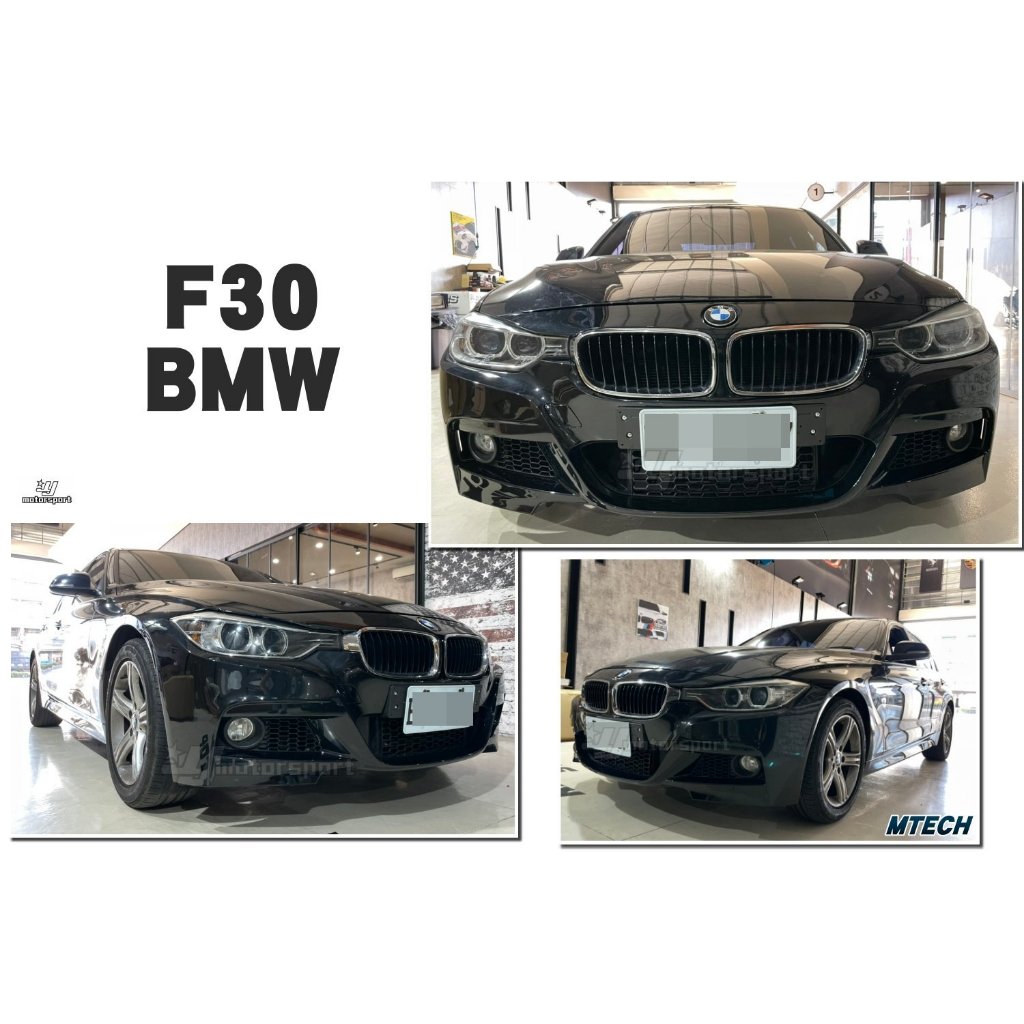 小傑車燈精品-全新 BMW F30 MTECH M-TECH 款 前保桿 含霧燈 不含前下巴 素材