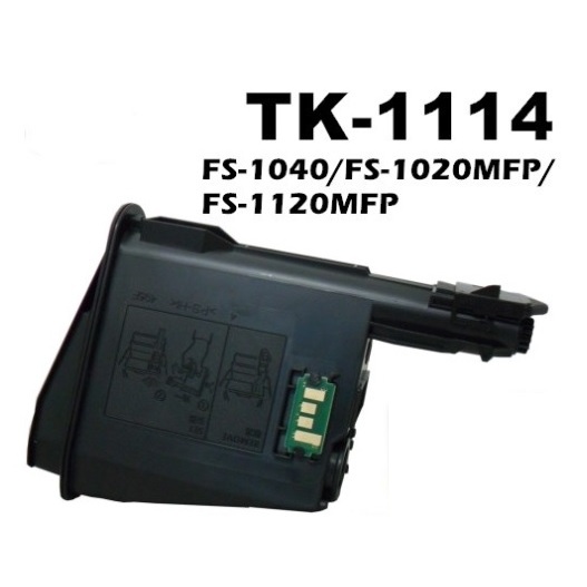 開發票 相容碳粉匣 KYOCERA TK-1114 TK1114 【適用】FS-1040/FS1020 MFP/FS1