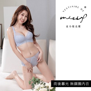 【皮小姐衣櫃 官方賣場】雨後暮光/輕柔秘境-無鋼圈性感爆乳內衣套裝｜雙厚度爆乳蕾絲內衣