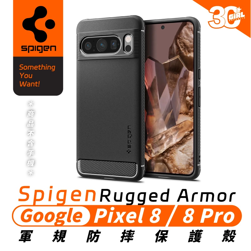 Spigen sgp Rugged 保護殼 軍規 防摔殼 手機殼 適 Google Pixel 8 Pro
