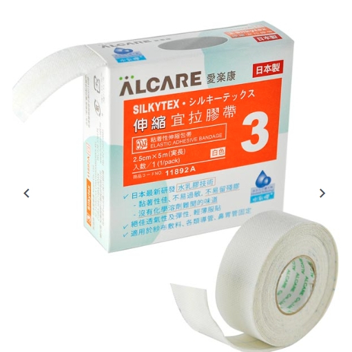 【日本制 】ALCARE 愛樂康 伸縮宜拉膠帶1吋 日本製 宜拉膠  宜拉膠帶  透氣膠帶 鼻胃管固定 氣管固定  白色