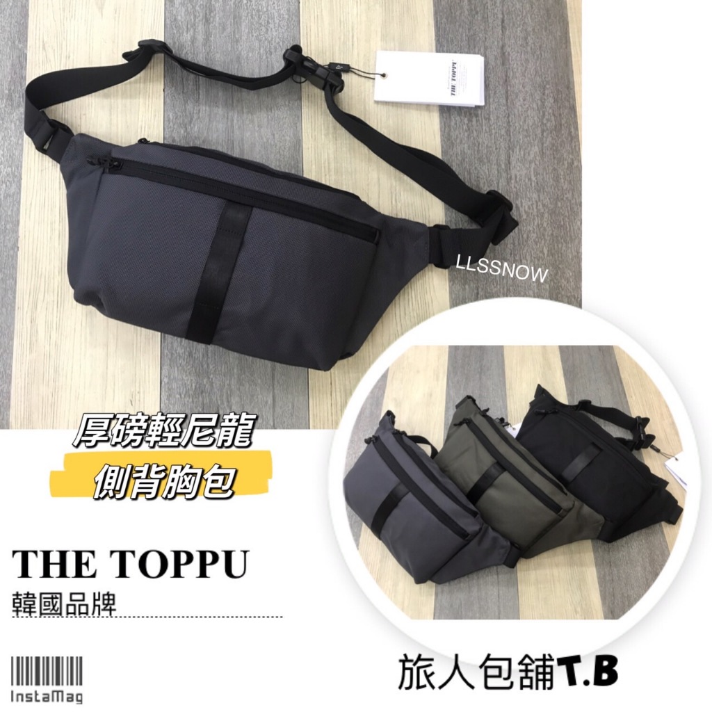 韓國品牌 THE TOPPU 厚磅輕尼龍 側背胸包 側背腰包 胸包（現貨-快速出貨）斜背包 男生包包 男用包