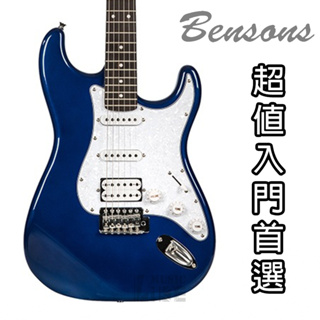 『免運送配件』Bensons ST-3 Stratocaster 電吉他 藍色 BL 萊可樂器 ST3 HSS 經典造型