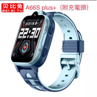 貝比兔A66S plus+最新UI中文兒童智能定位手錶送保護套