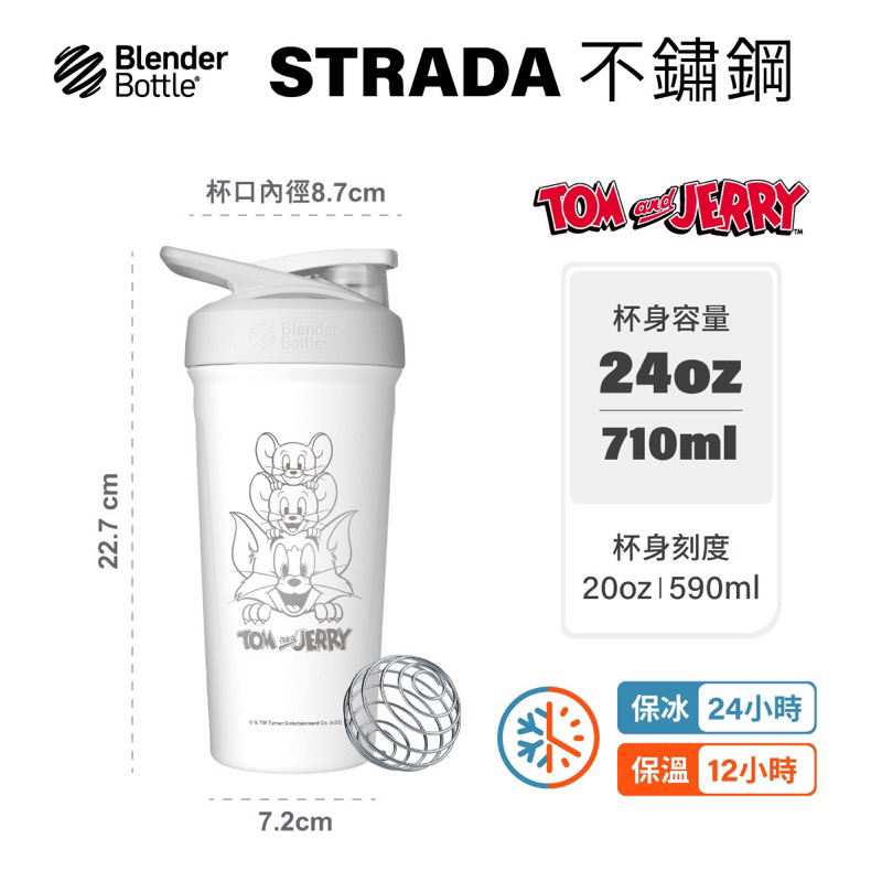 【 Blender Bottle 】 Tom &amp; Jerry湯姆貓與傑利鼠不鏽鋼杯 24oz搖搖杯獨家四件組