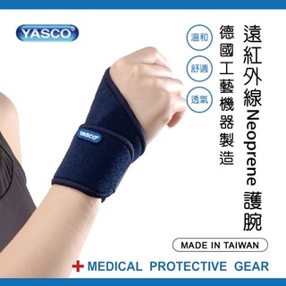 【優潔】YASCO護具(末滅菌)-遠紅外線Neoprene護腕72340