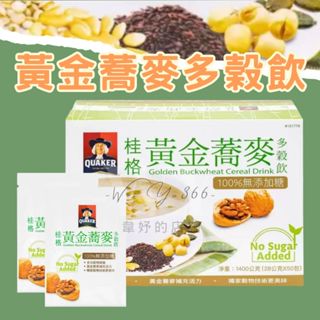 【單包販售】✨桂格-無糖黃金蕎麥多穀飲 28公克/包 蕎麥多榖飲 沖泡燕麥 100%無新增糖 健康穀王 桂格燕麥
