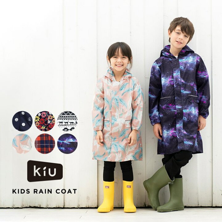 日本 KiU KIDS RAIN COAT 兒童 雨衣 拉鍊 釦子 (現貨)