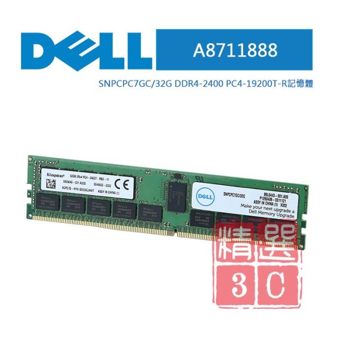 Dell A8711888 32GB PC4-19200 DDR4-2400 2RX4 Ecc 伺服器記憶體