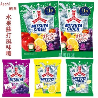 【星雨日貨】電子發票 Asahi朝日 MITSUYA CIDER 三矢 汽水綜合水果糖 蘇打汽水糖 水果硬糖112g