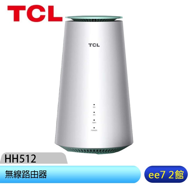 TCL LINKHUB HH512 5G NR AX5400 WiFi 6 無線路由器(5G分享器) [ee7-2]