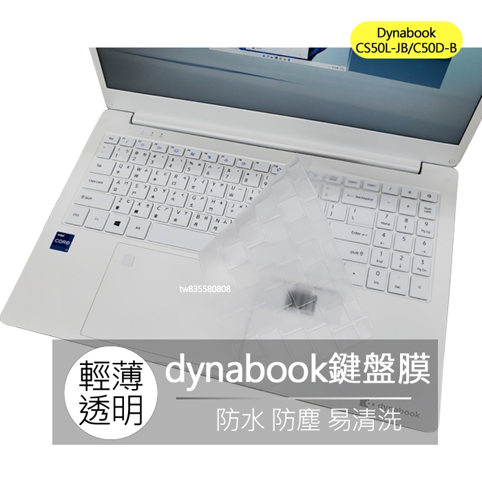 Dynabook CS50L-JB C50D-B TPU 高透 鍵盤膜 鍵盤套 鍵盤保護膜