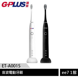 GPLUS ET-A001S 全機可水洗IPX7音波電動牙刷(附感應式充電座) ee7-1