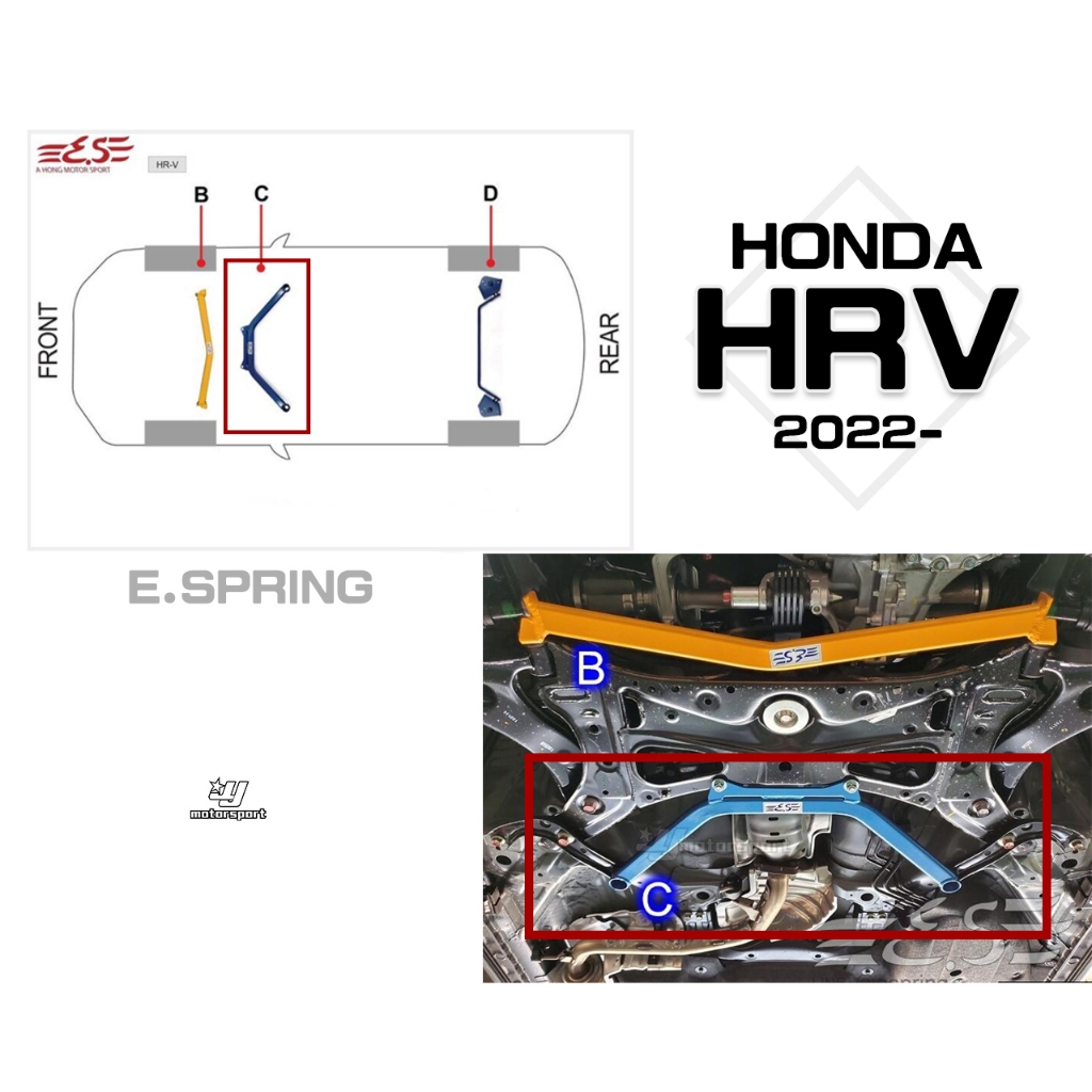 小傑車燈精品-全新 HONDA HRV H-RV 22 23 2022- 年 E.SPRING 井字拉桿 拉桿