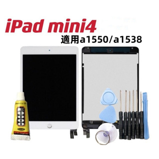 ipad mini4 螢幕總成 適用 ipad a1550/a1538 螢幕總成 ipad mini4 7.9吋 DIY