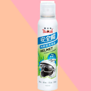 倉庫 黑珍珠安全帽內襯清洗噴霧 安全帽清潔劑 除臭劑 抗菌劑 180ml 免沖水 除異味恢復清新 可刷卡 紙箱包裝