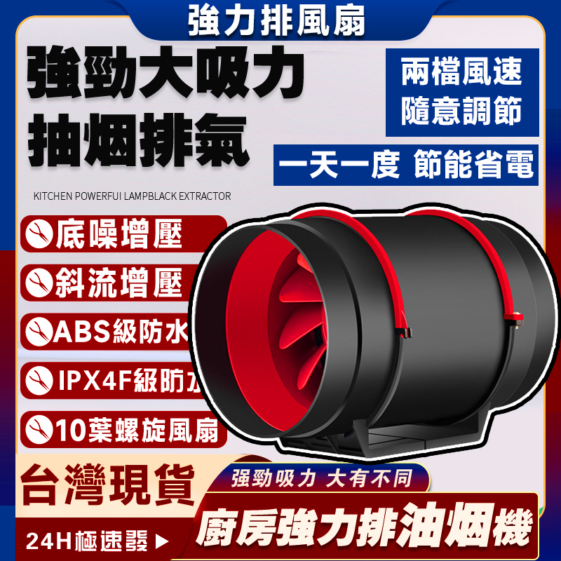 110V排風扇🌀送3米軟管😍抽風機 排氣管 鼓風機 抽油煙機 浴室抽風機 抽風機排風扇 輕鋼架排風扇 排風管管道風機