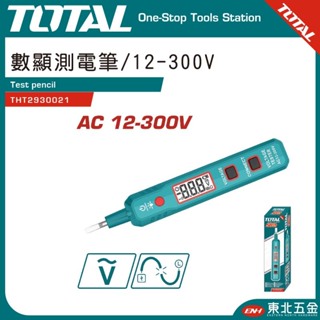 附發票 東北五金 TOTAL -工具 測電筆 驗電筆 12-300V (THT2930021) 數位顯示器