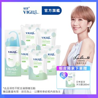 【VIGILL 婦潔】雙11必買超值■日常私密呵護組(下單加碼送180mlx1)-私密處清潔 私密保養