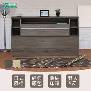 IHouse-群馬 和風收納床頭箱