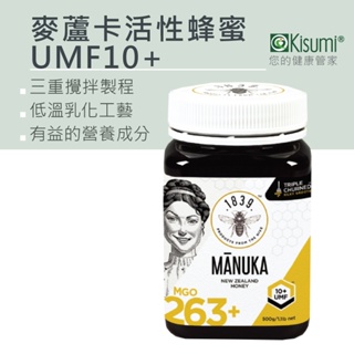 【麥蘆卡蜂蜜UMF10+】500g 蜂蜜 麥蘆卡蜂蜜 花蜜 麥蘆卡 Manuka Honey MGO263+