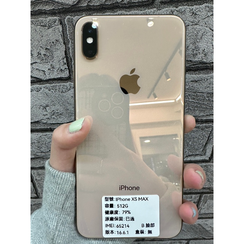 IPhone XS Max 512G金色