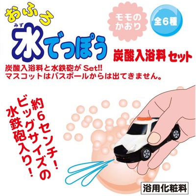 Tomica 水槍款入浴球 沐浴球 泡澡球 日本 勤務車 救護車 警車 玩具 水槍 噴水 小汽車 洗澡玩具 汽車
