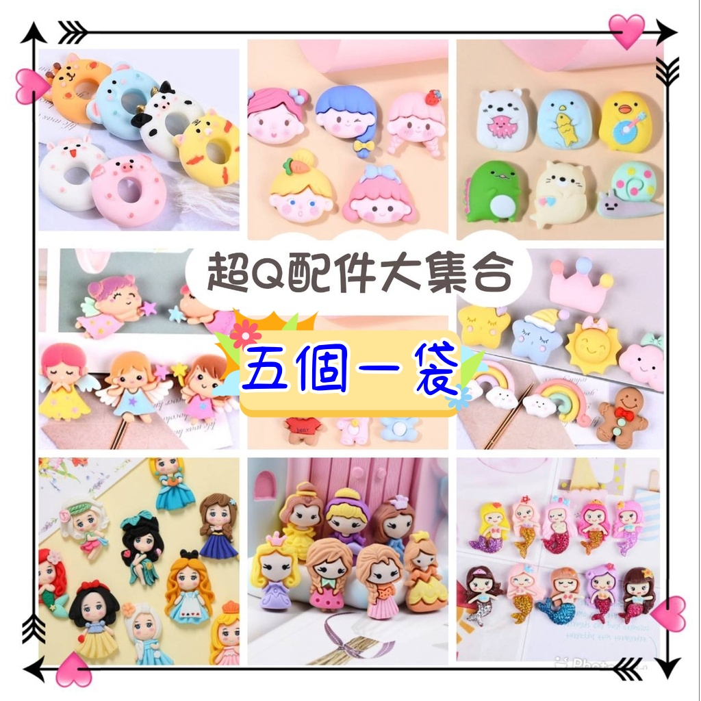 【賀賀商店】🎀DIY奶油膠配件/小熊樹脂材料/滴膠飾品/手機殼奶油膠配件/裝飾配件/髮飾/耳環配件🎀DIY樹脂