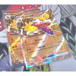 寶可夢 中文卡牌 PTCG 骨紋巨聲鱷 ex sv1a F 020/073 RR