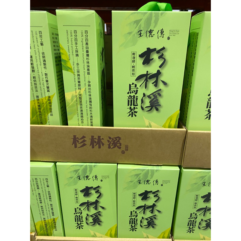 🌳🐞王德傳 杉林溪高山烏龍茶葉 150公克 X 2入🐞🌳小狗窩好市多代購🐶