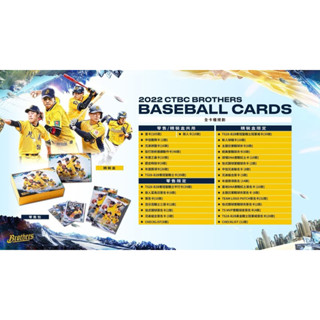 ⚾️2022中信兄弟年度球員卡⚾️ 基地DNA實戰紅土簽名卡