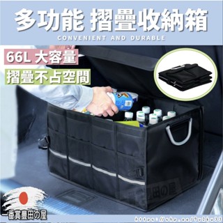 8 276 汽車整理箱 折疊式收納箱 折疊箱 置物袋 儲物箱 收納袋 車用收納箱 置物箱 收納包 洗車收納盒行李箱