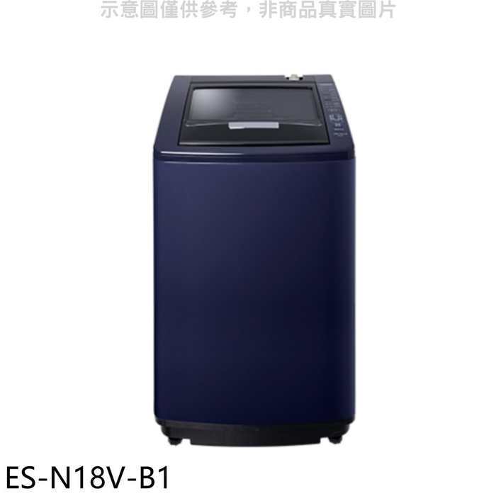 聲寶【ES-N18V-B1】18公斤洗衣機(全聯禮券100元)