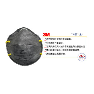 3M™ P1 含活性碳拋棄式防塵口罩 9913 (15個/盒, 6盒/箱)