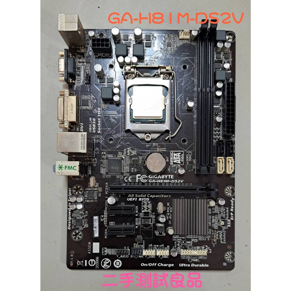 【二手電腦主機板】技嘉GIGABYTE 1150『GA-H81M-DS2V』(含G1820 CPU)