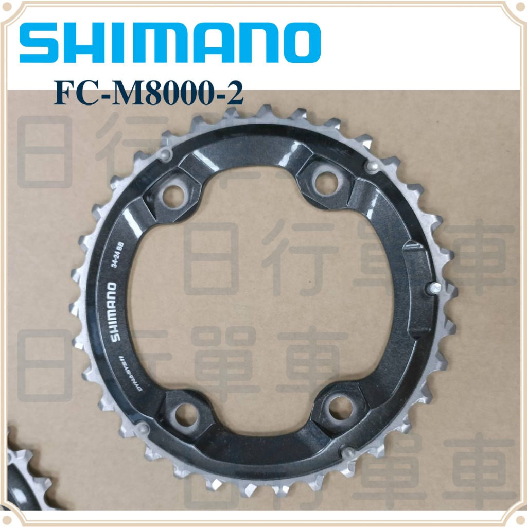 現貨 福利品 Shimano FC-M8000-2 2x11速 修補 齒片 齒盤 34T 單車 自行車