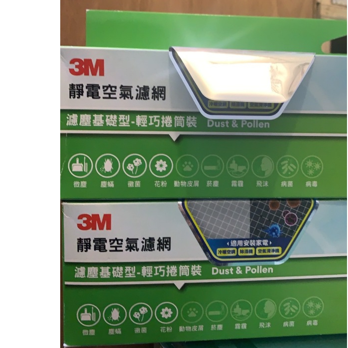 3M靜電空氣濾網濾塵基礎型輕巧捲筒裝93%高效過濾PM2.5