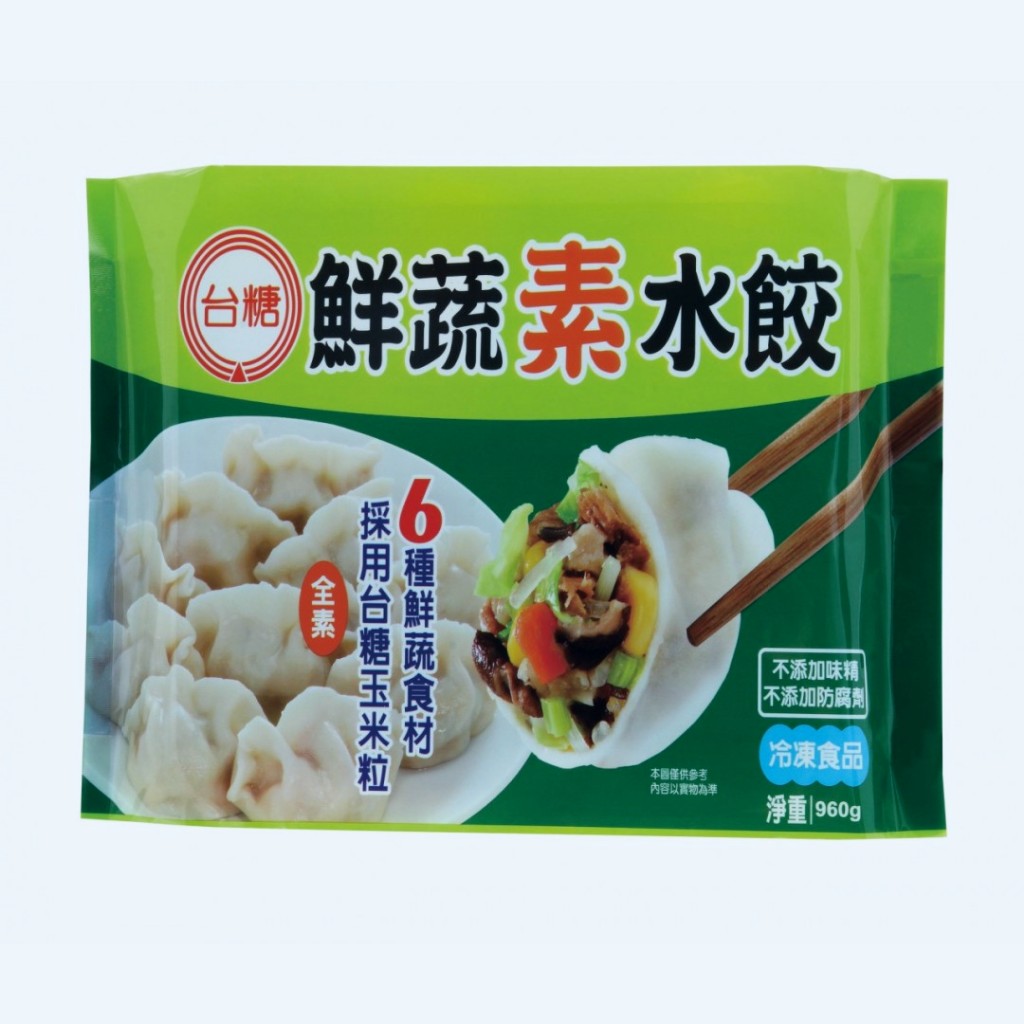 台糖鮮蔬素水餃(960g/包)(9869)