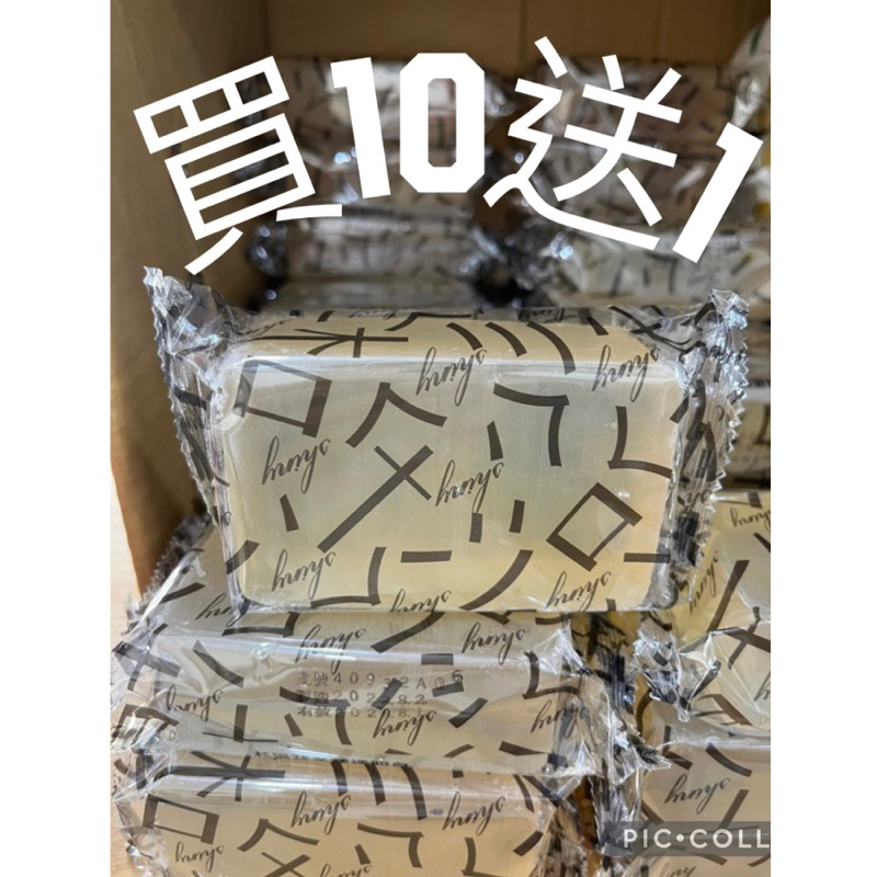 杉浴芬多精透明手工皂(200g)