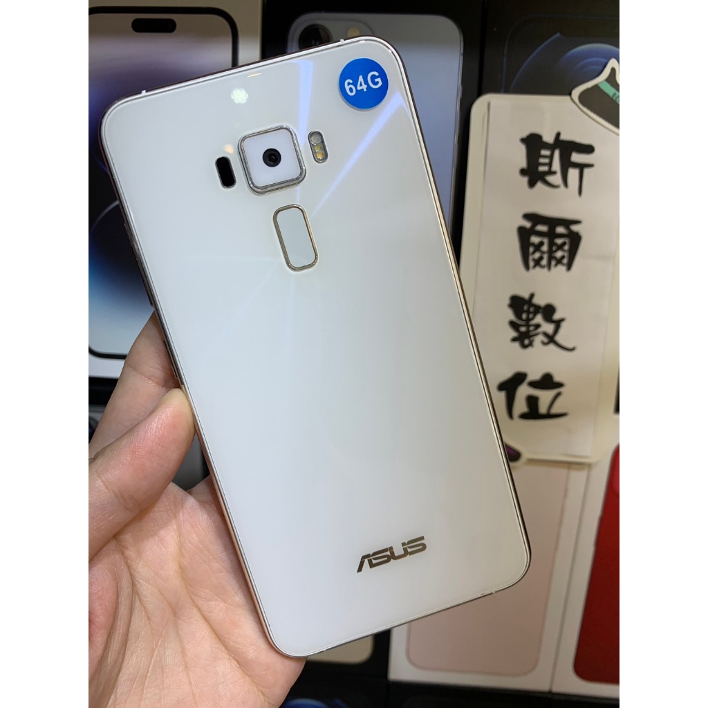 【便宜手機】ASUS ZenFone 3 ZE552KL 4GB/32G  5.5吋 白現貨 有實體店 可面交 2584