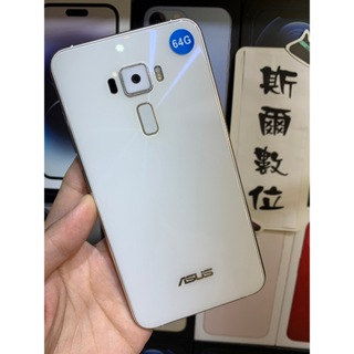 【便宜手機】ASUS ZenFone 3 ZE552KL 4GB/32G 5.5吋 白現貨 有實體店 可面交 2584