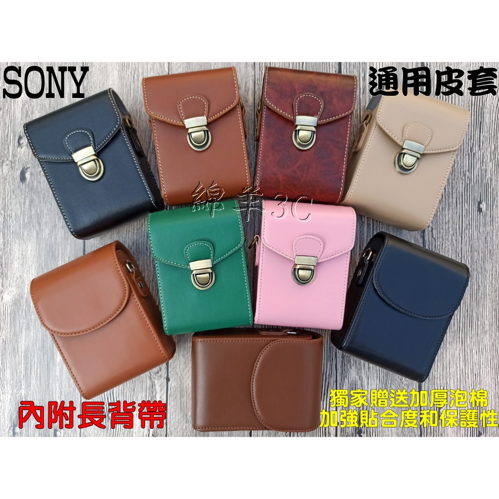 SONY DSC HX99 HX90V HX60V WX800 WX500 RX100II 相機皮套附背帶相機包保護套