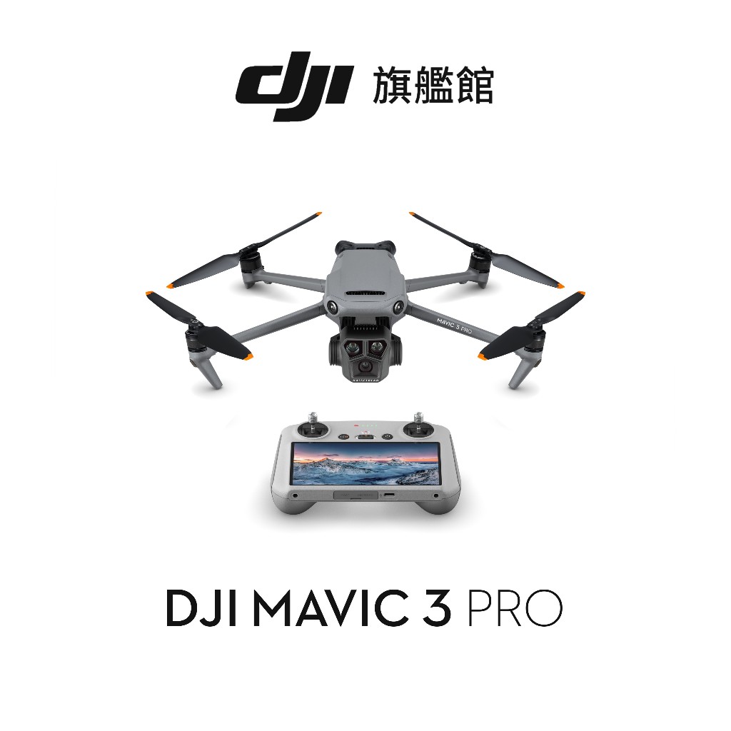 【DJI】Mavic 3 Pro 空拍機/無人機 ｜多焦段三鏡頭旗艦影像｜4/3 CMOS Hasselblad相機