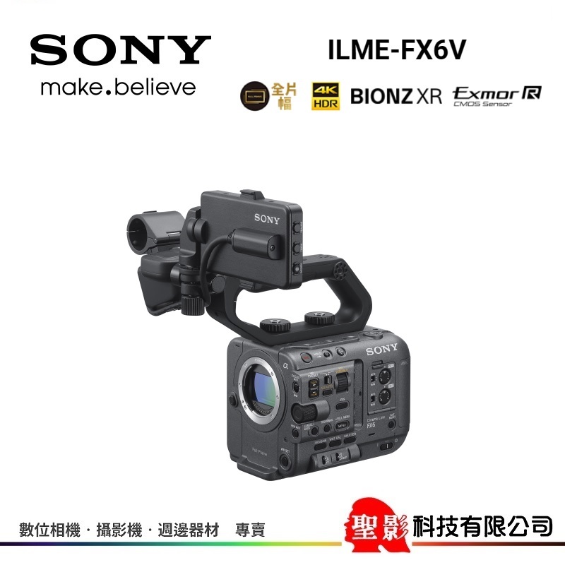 公司貨 SONY ILME-FX6V 全片幅 電影攝影機 高感光度 預設電影畫面 4K 120fps FX6 V