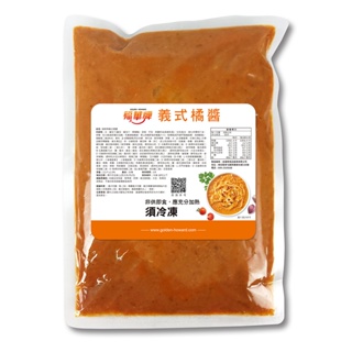 福華牌-義式橘醬(1kg/包)【金福華食品】粉紅醬 披薩抹醬 捲餅沾醬