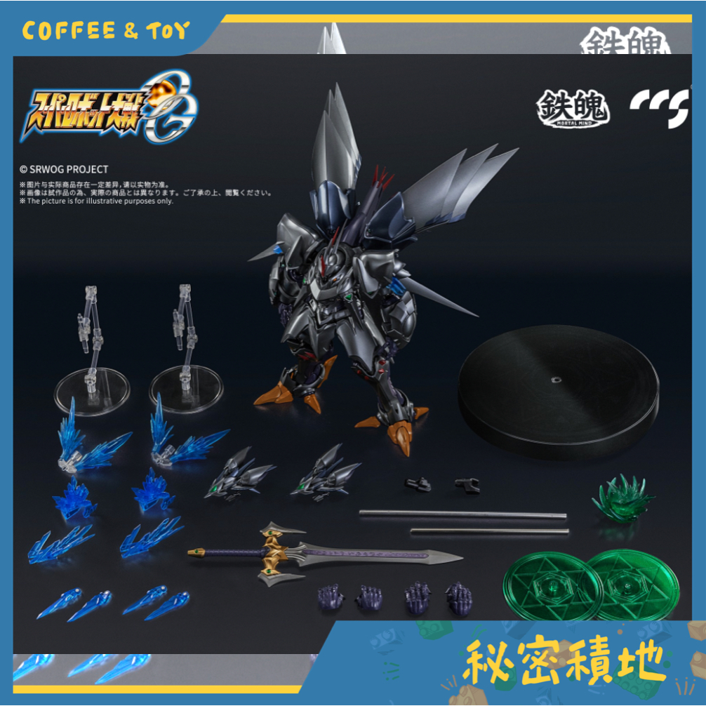 CCSTOYS 超級機器人大戰OG 風之魔裝機神 賽巴斯塔精靈憑依Ver. 合金可動完成品 正版代理 全新現貨