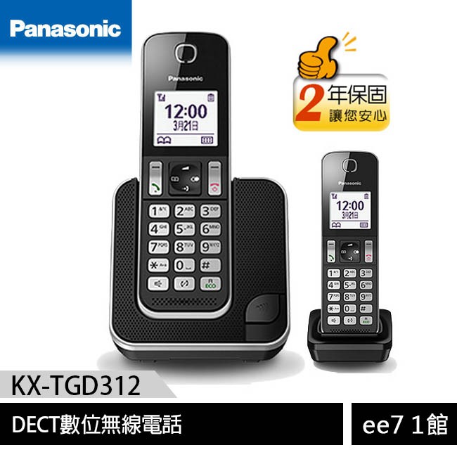 Panasonic 國際牌  KX-TGD312TW / KX-TGD312 DECT數位無線電話 [ee7-1]