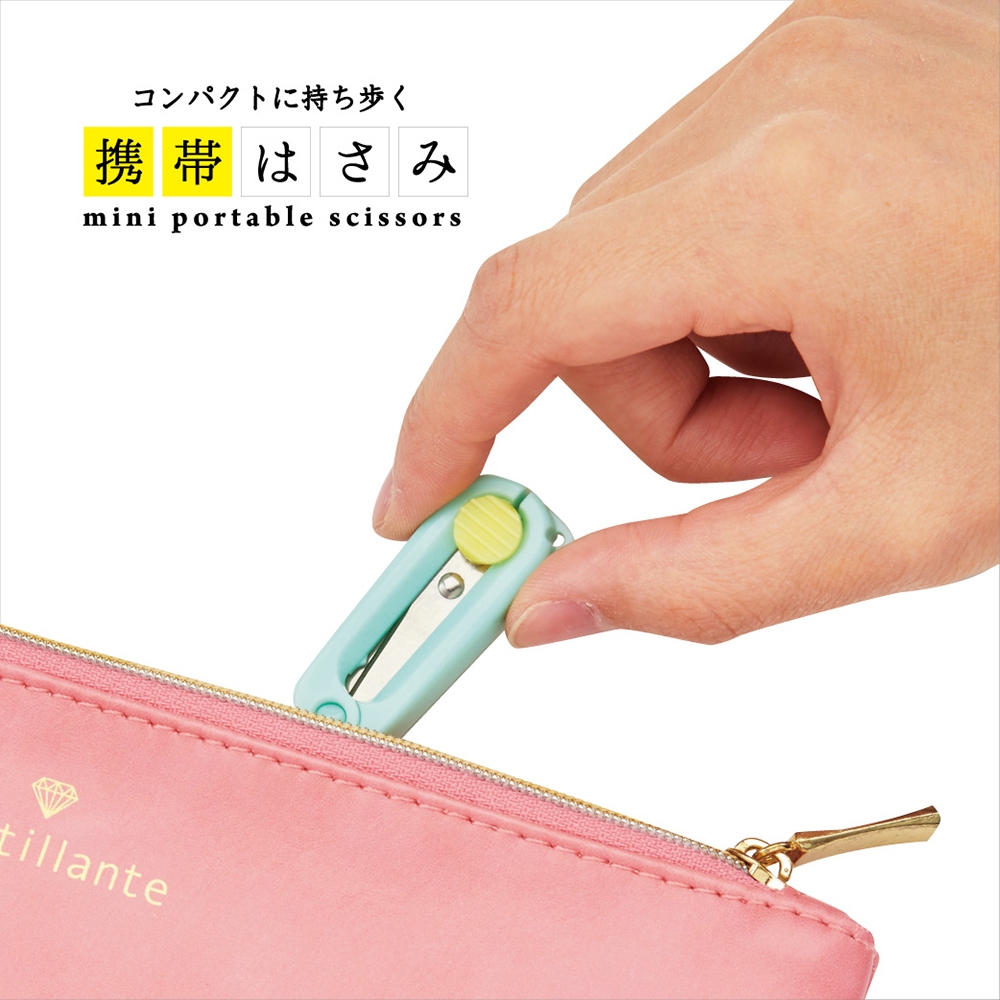 【CHL】KUTSUWA HiLiNE迷你攜帶式剪刀 藍 紫 辦公用品 開箱用具 可攜帶式