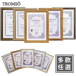 極致榮耀A4相框 【TROMSO】/台灣現貨 獎狀 證書 營業證 執照 作品 出生證明 桌立 壁掛【H0305136】
