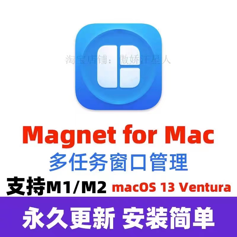 Magnet Pro For Mac 窗口管理分屏排列工具 Mac效率增強 中文版